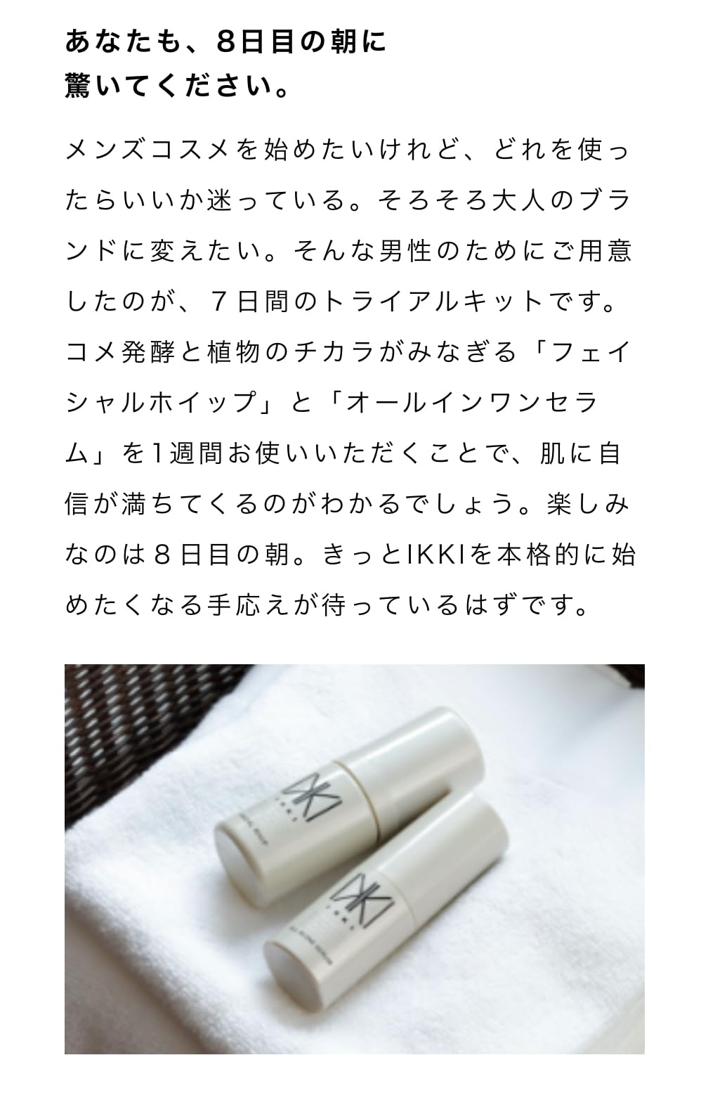 Amazon.co.jp: IKKI イッキ メンズ スキンケア 洗顔、保湿美容液