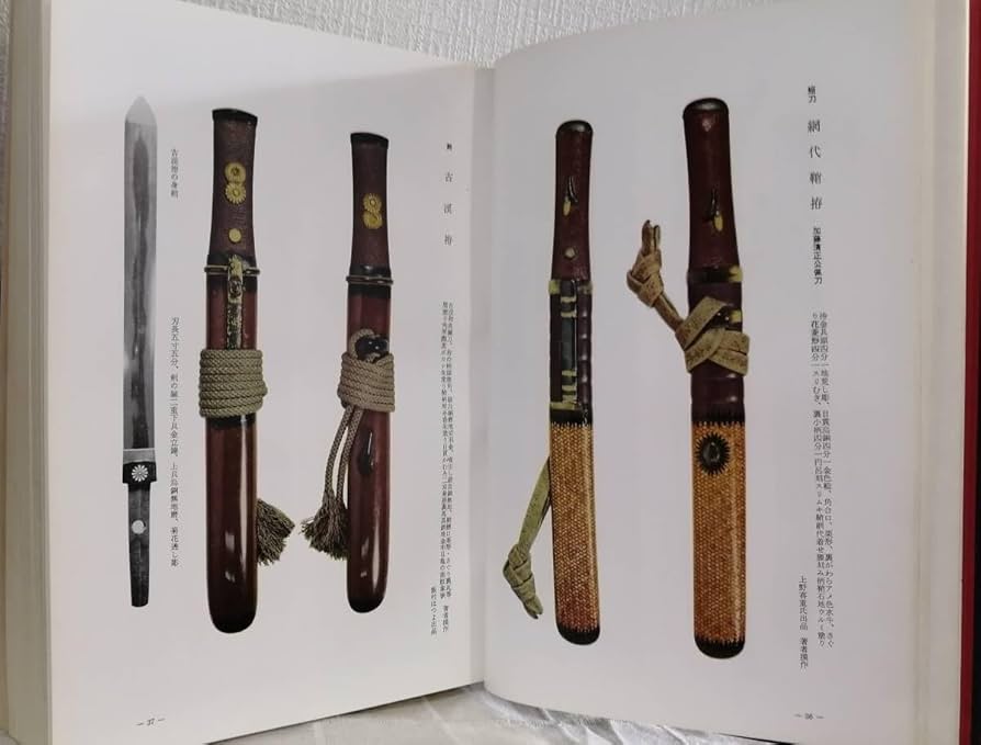 ◇昭和51年 4冊セット! 新刀大鑑 巻之一・二 新々刀大鑑 巻之一