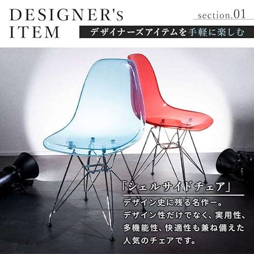 ダイニングチェア 2脚セット イームズチェア ダイニング チェア クリア チェアー シェルチェア デザイナーズチェア リプロダクト DSR おしゃれ 椅子 テレワーク リモートワーク スチールタイプクリアブルー [5]