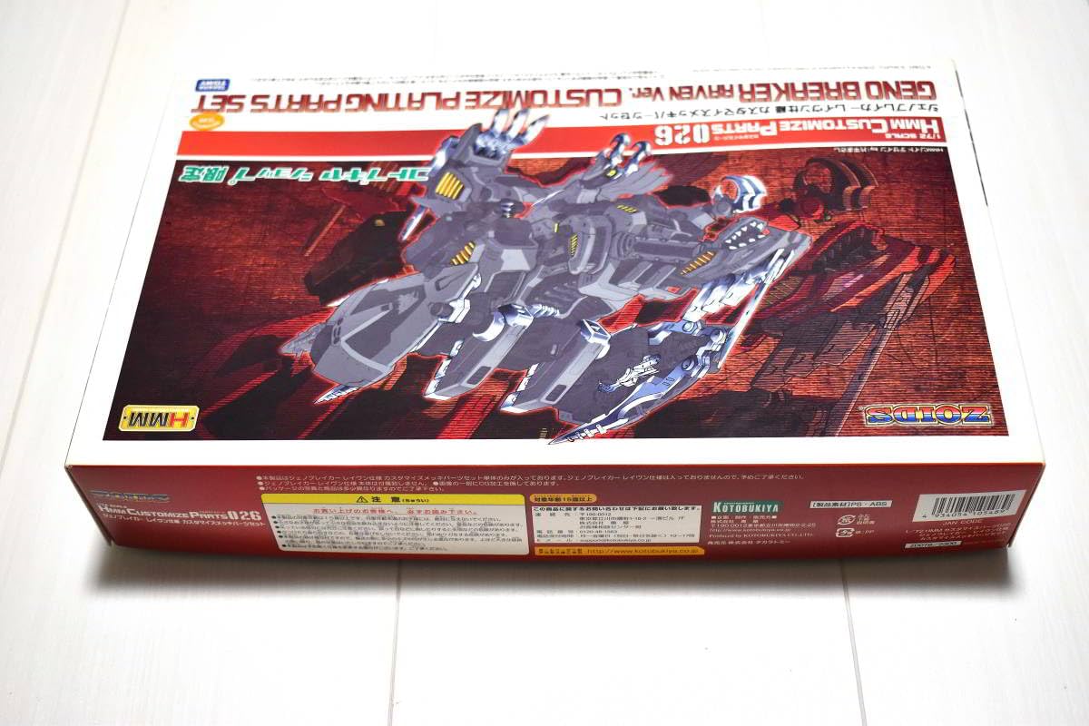 HMM　ゾイド　ジェノブレイカー　レイヴン仕様　カスタマイズメッキパーツ Amazon.co.jp: 。 HMM ゾイド ジェノブレイカー レイヴン仕様