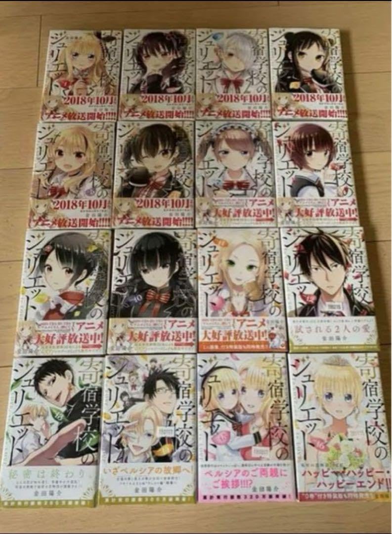 寄宿学校のジュリエット 全巻セット＋アクリルキーホルダー6種 寄宿学校のジュリエット 全巻セット＋アクリルキーホルダー6種