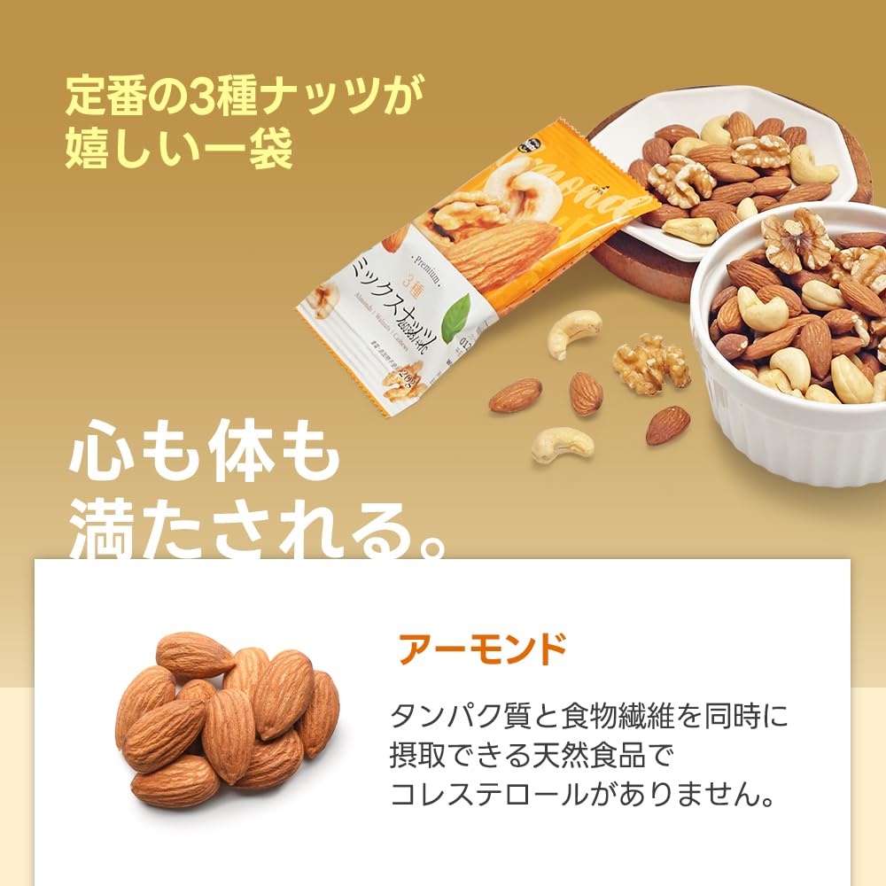Amazon.co.jp: 小分け3種ミックスナッツ 約2kg (20g×約100袋