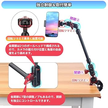 WEBカメラ＆クランプアーム　各4個セット Amazon | マジックアーム スーパークランプ 13インチ/34cm