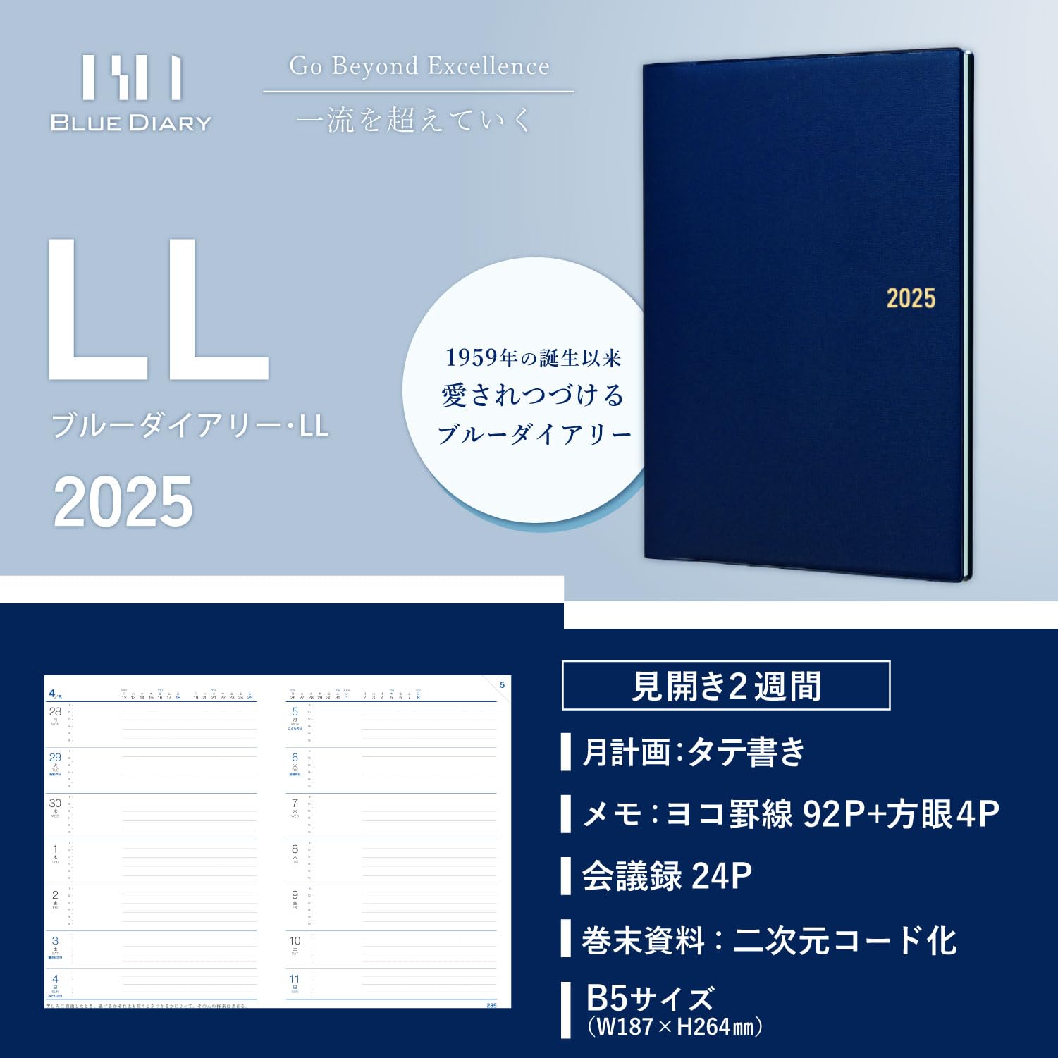 青いスケジュール帳 2025年用 Amazon.co.jp: タナベコンサルティング ブルーダイアリー 手帳 2025年