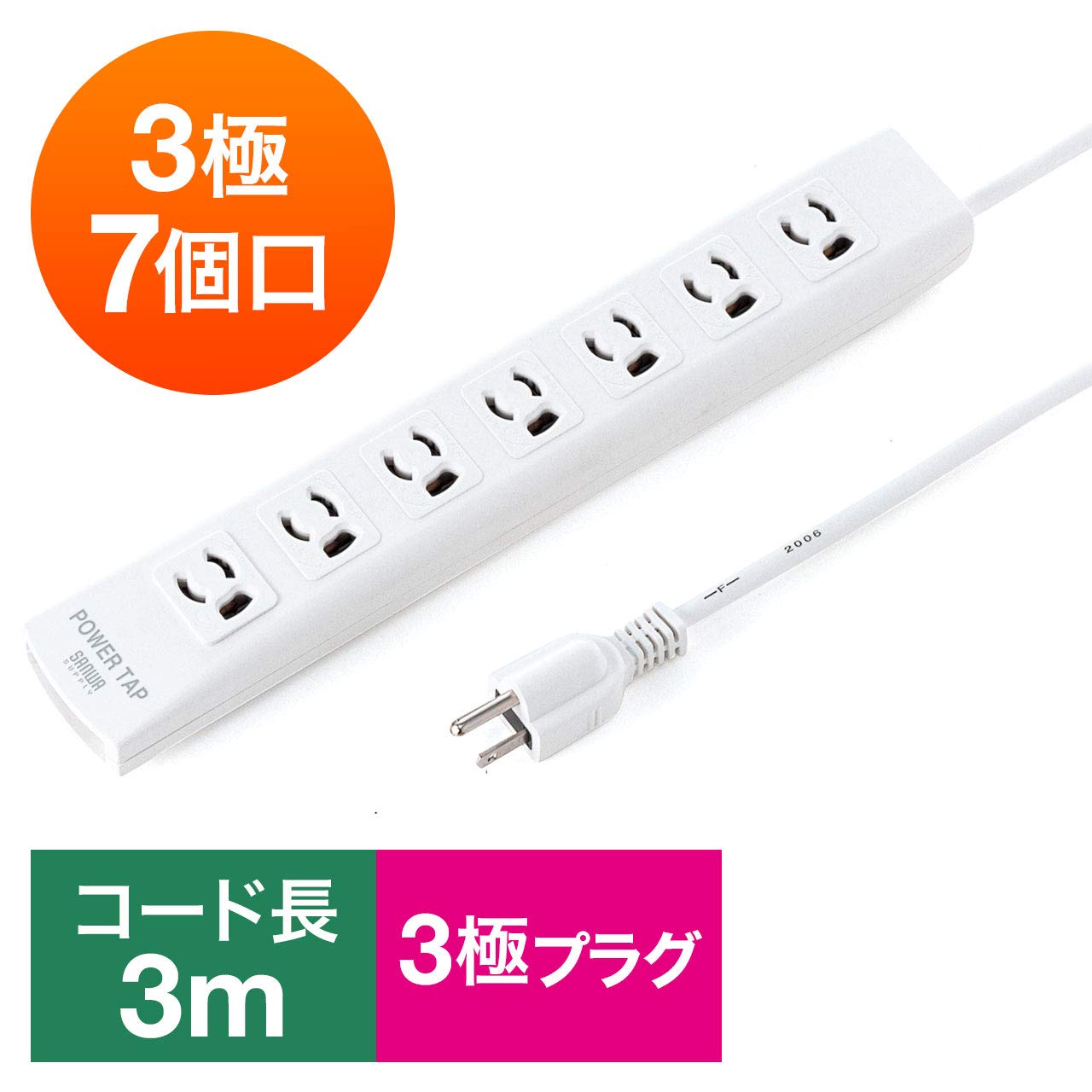 Amazon.co.jp: サンワダイレクト 電源タップ 7個口 3P 3m 雷