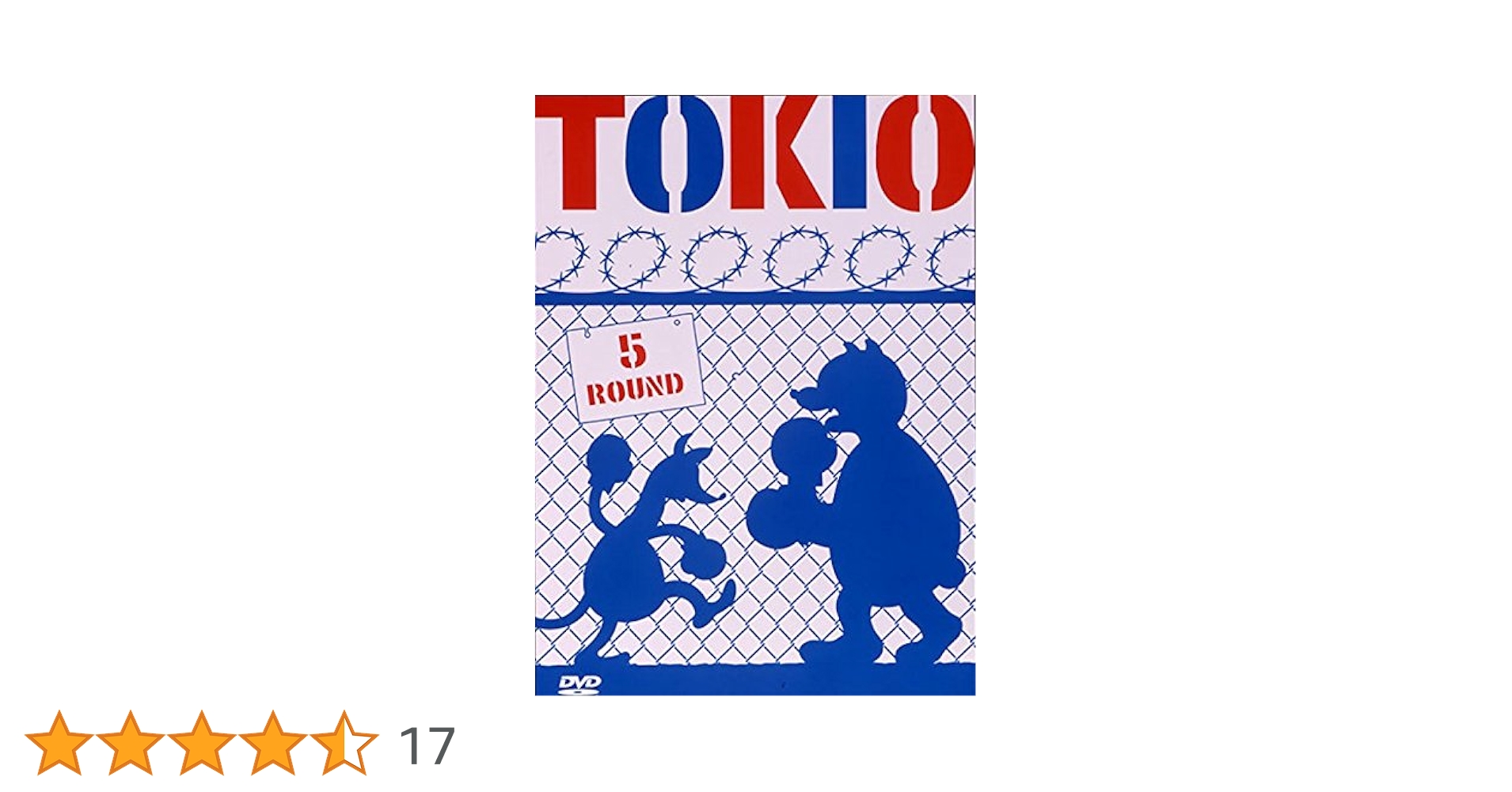 Amazon.co.jp: 5 ROUND [DVD] : TOKIO: DVD