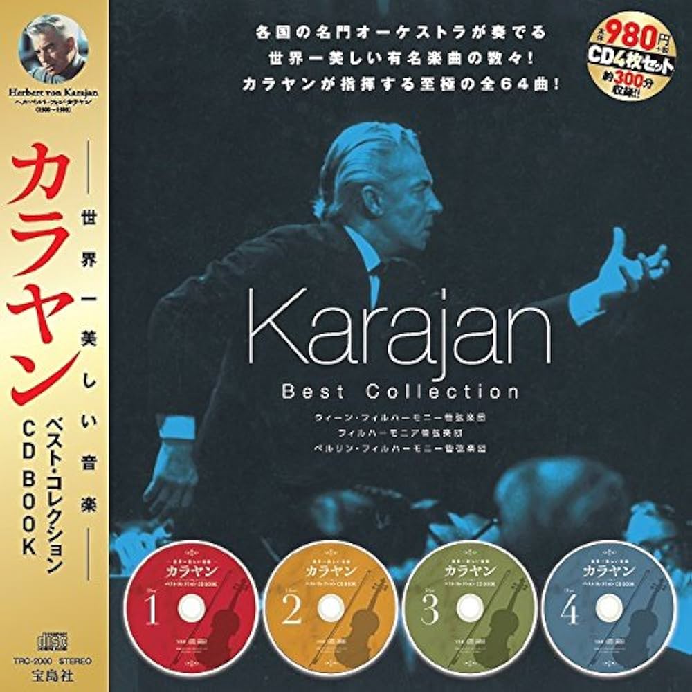 世界一美しい音楽 カラヤン ベスト・コレクション CD BOOK 【CD4枚付き