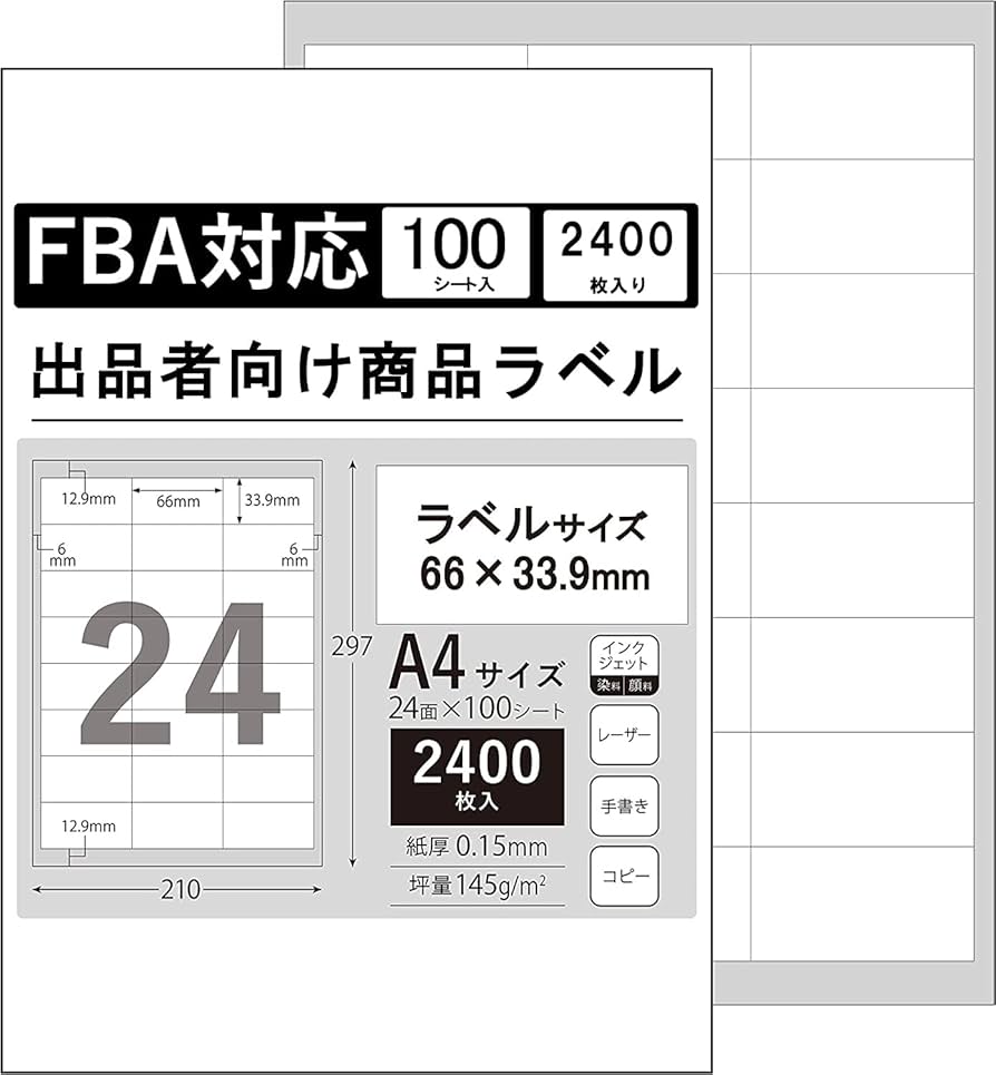 A one FBAラベル　10P（24000片） エーワン（A-one）FBA対応商品ラベル 出品者向け キレイに