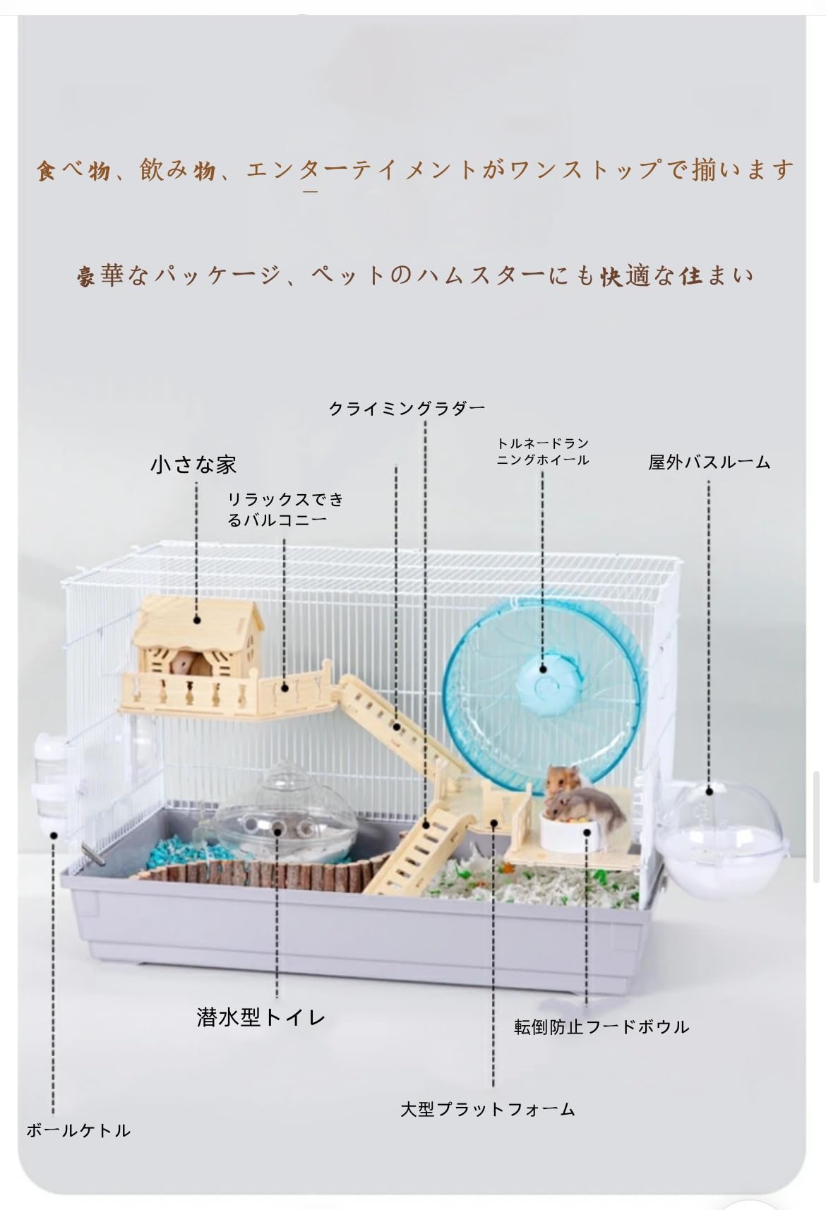 Amazon | ハムスター ケージ 豪華 大型60cm ゴールデンハムスター