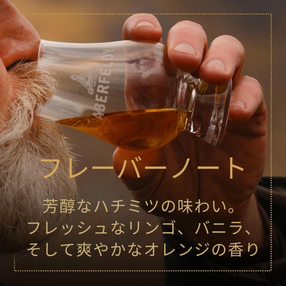 Amazon.co.jp: White Day Gift: Aberfeldy 12-year Malt Whiskey 23.7