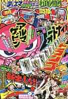 コロコロコミック 抽選年賀状 2019 コロコロコミック 抽選年賀状 2019 コロコロコミック 抽選年賀状