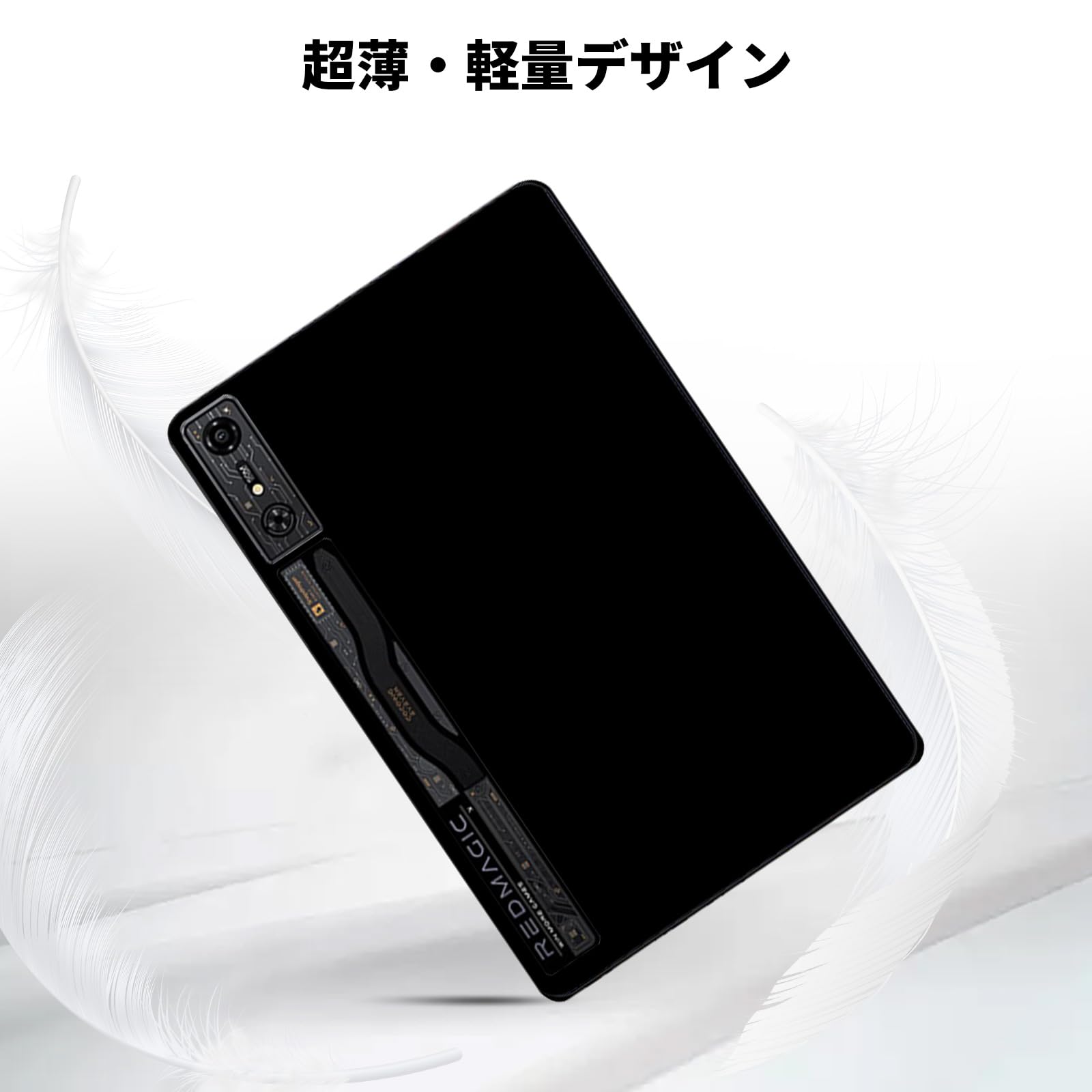 Amazon.co.jp: REDMAGIC Novaゲーミングタブレット 用 ケース