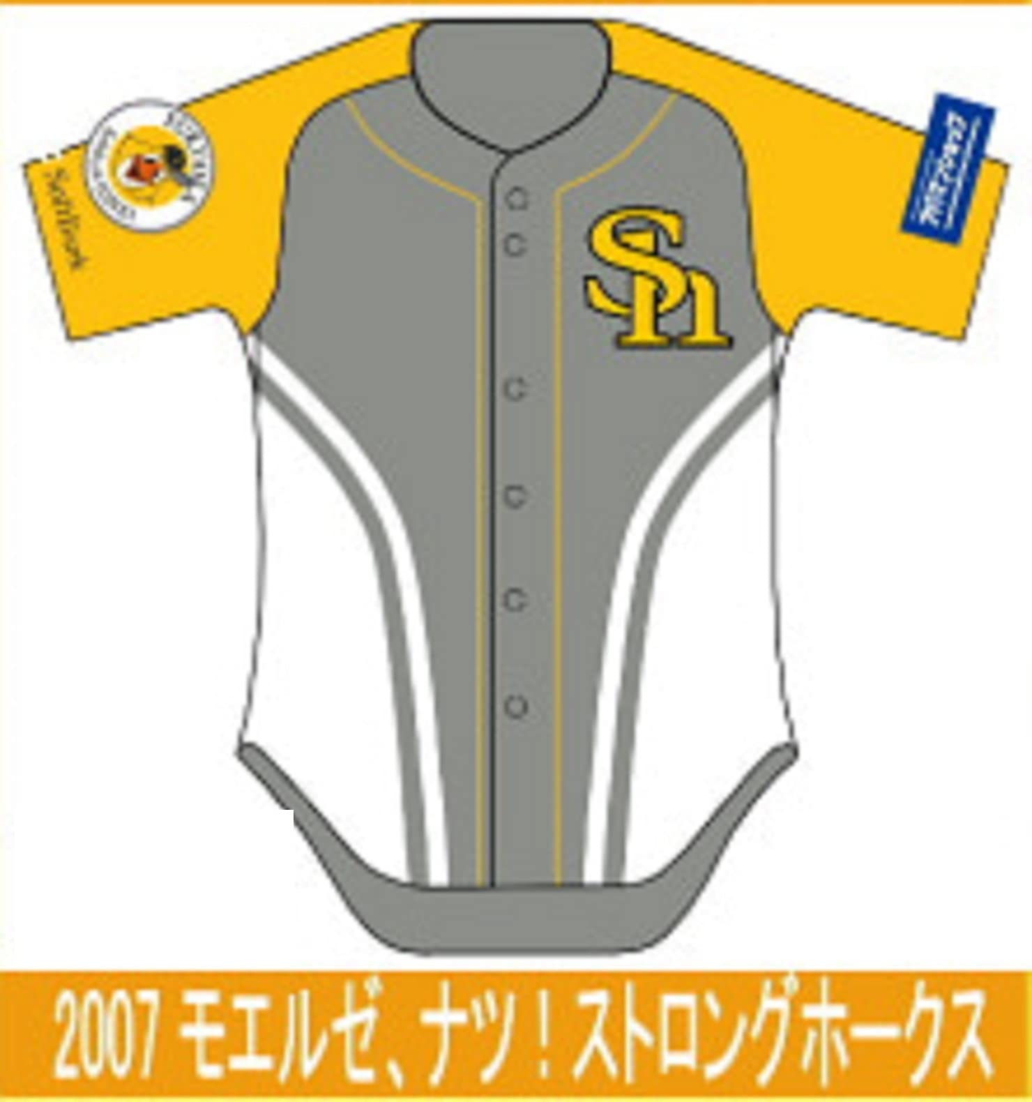 Amazon | 福岡ソフトバンク ホークス ユニフォーム 2007 鷹の祭典