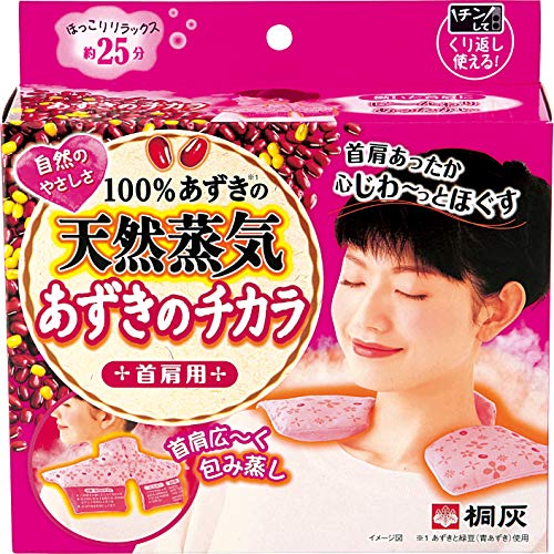 【Amazon.co.jp 限定】桐灰化学 あずきのチカラ 首肩用 貼る命の母カイロ1枚付き 100% あずきの天然蒸気 チンして繰り替えし使える 1個