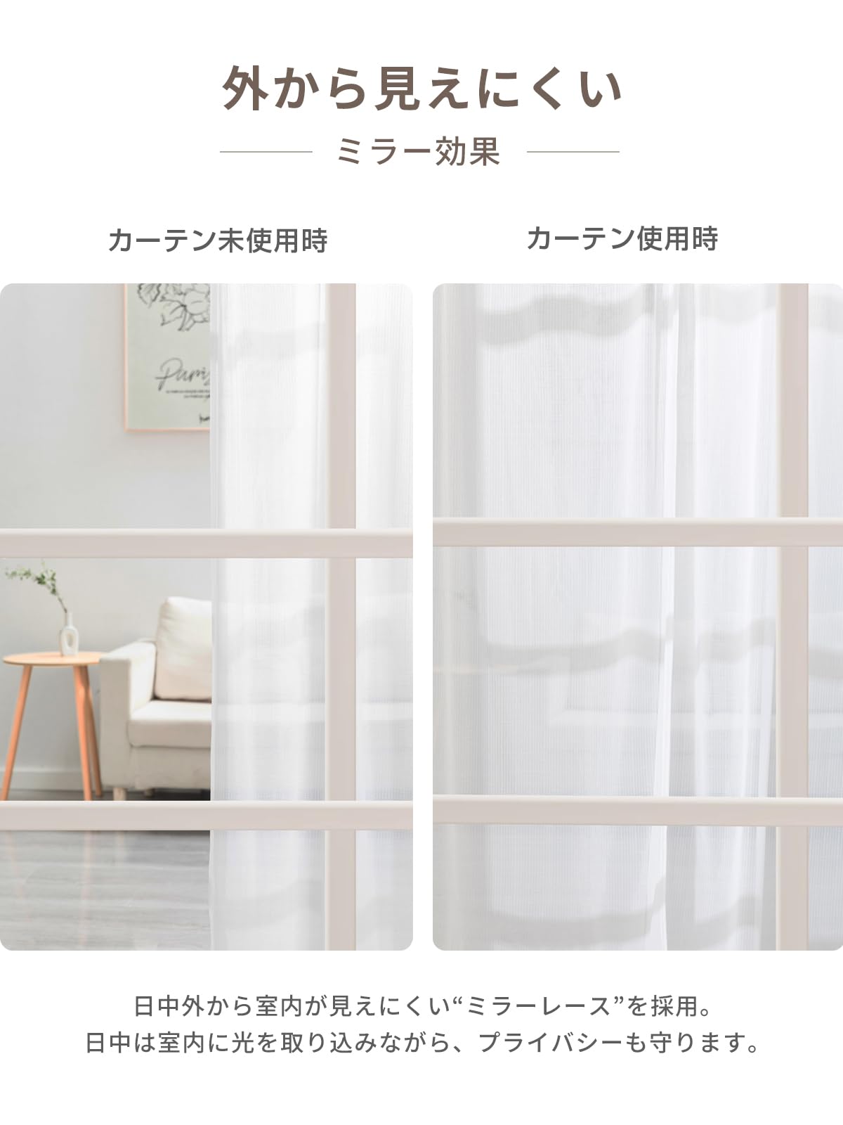 Amazon｜monozu レースカーテン 1枚 幅200cm×丈213cm ミラーレース 外