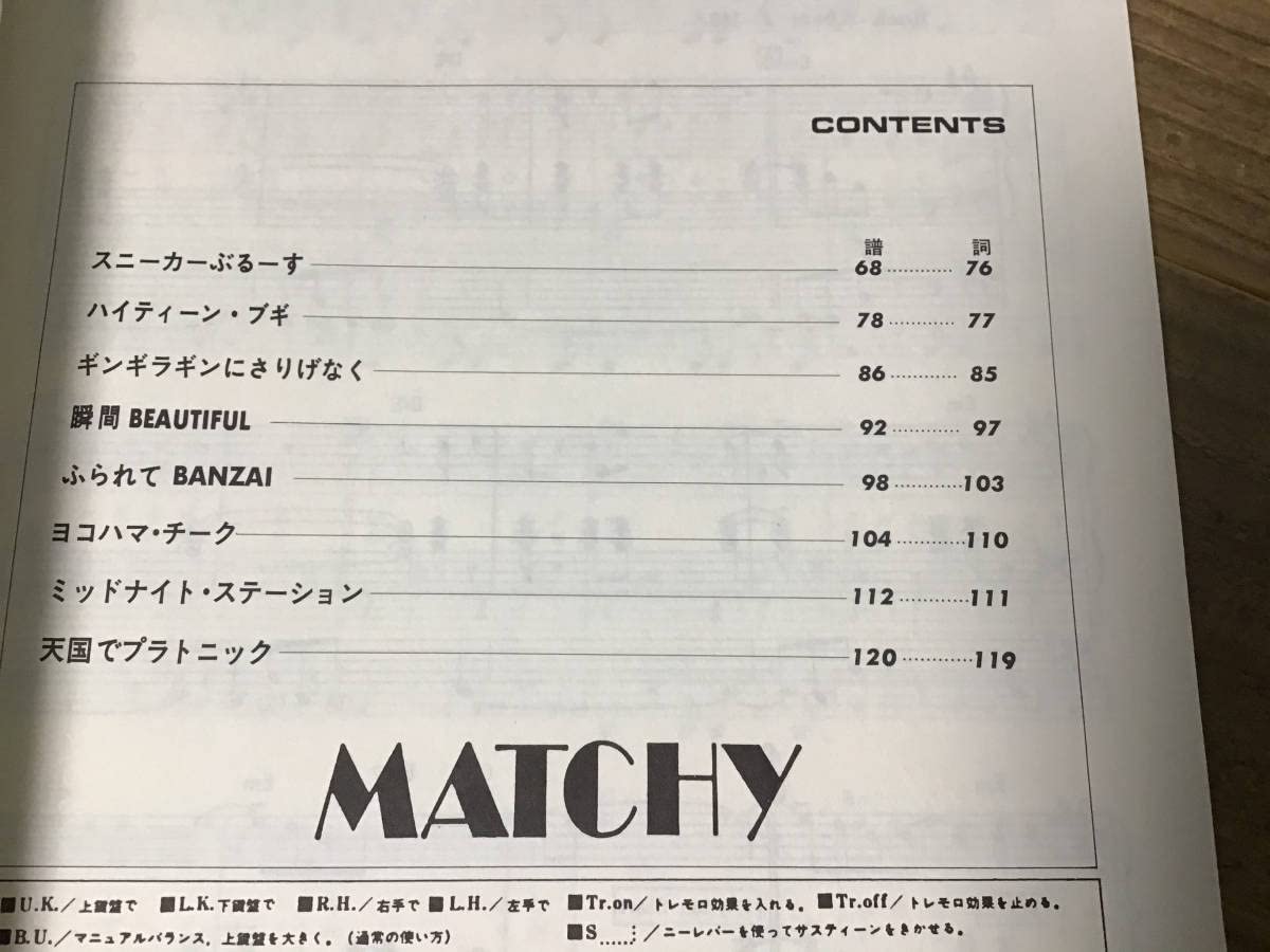 ★未使用新古品/楽譜/近藤真彦/マッチ/RISING/オルガン/エレクトーン Amazon.co.jp: 新古品楽譜近藤真彦マッチRISINGエレクトリック