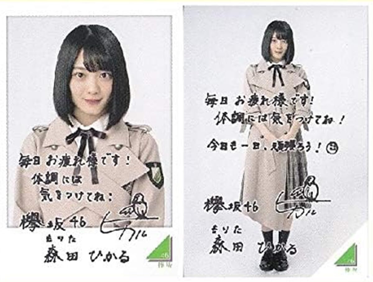 Amazon.co.jp: 欅坂46 ローソン スピードくじ フォトカード アップ  