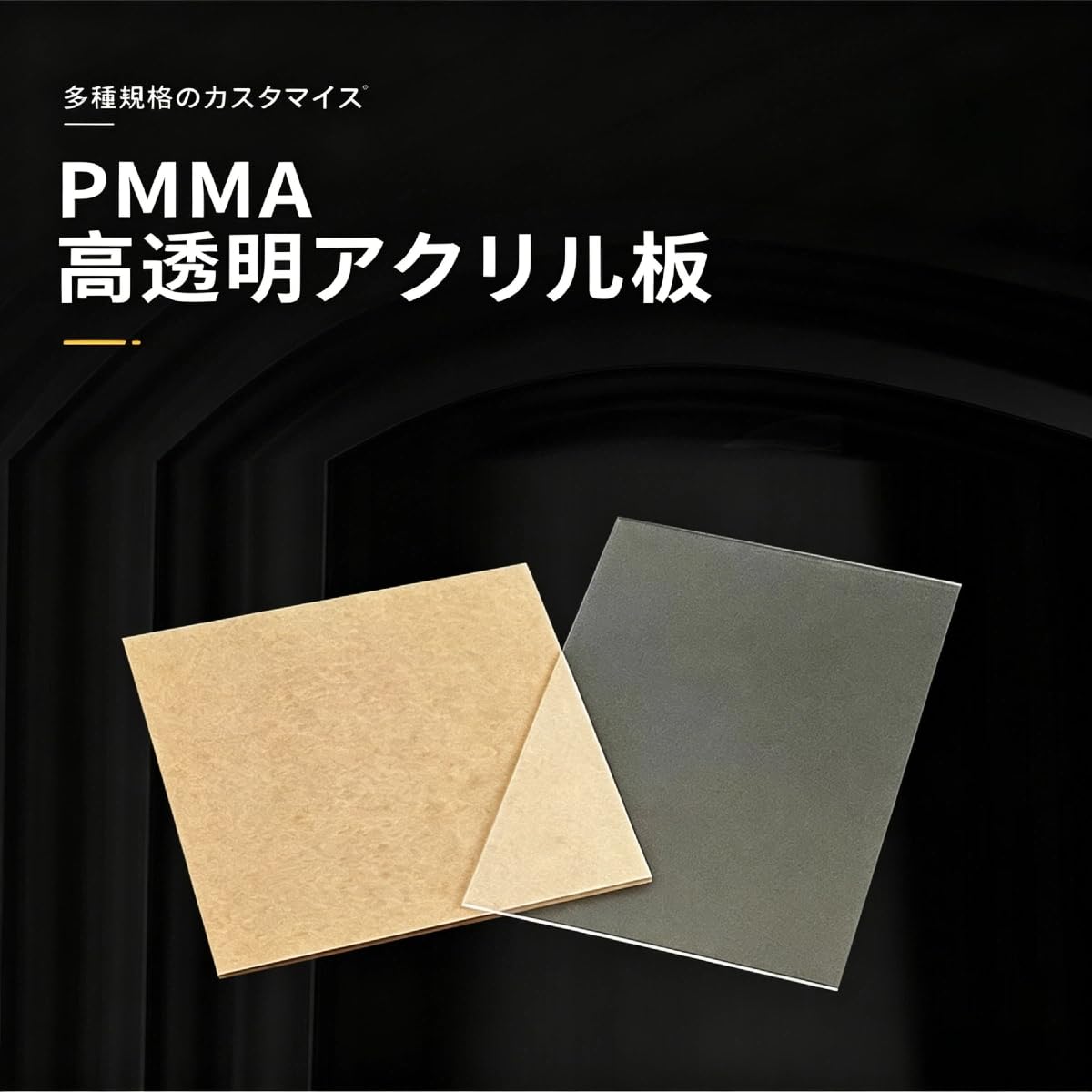 Amazon.co.jp: 2026アクリル板 5枚セット 20×20cm 30×30cm 40×40cm 高