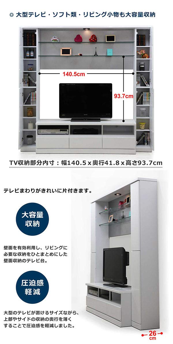 Amazon｜テレビボード ハイタイプ テレビ台 収納 多い 壁面収納 幅 