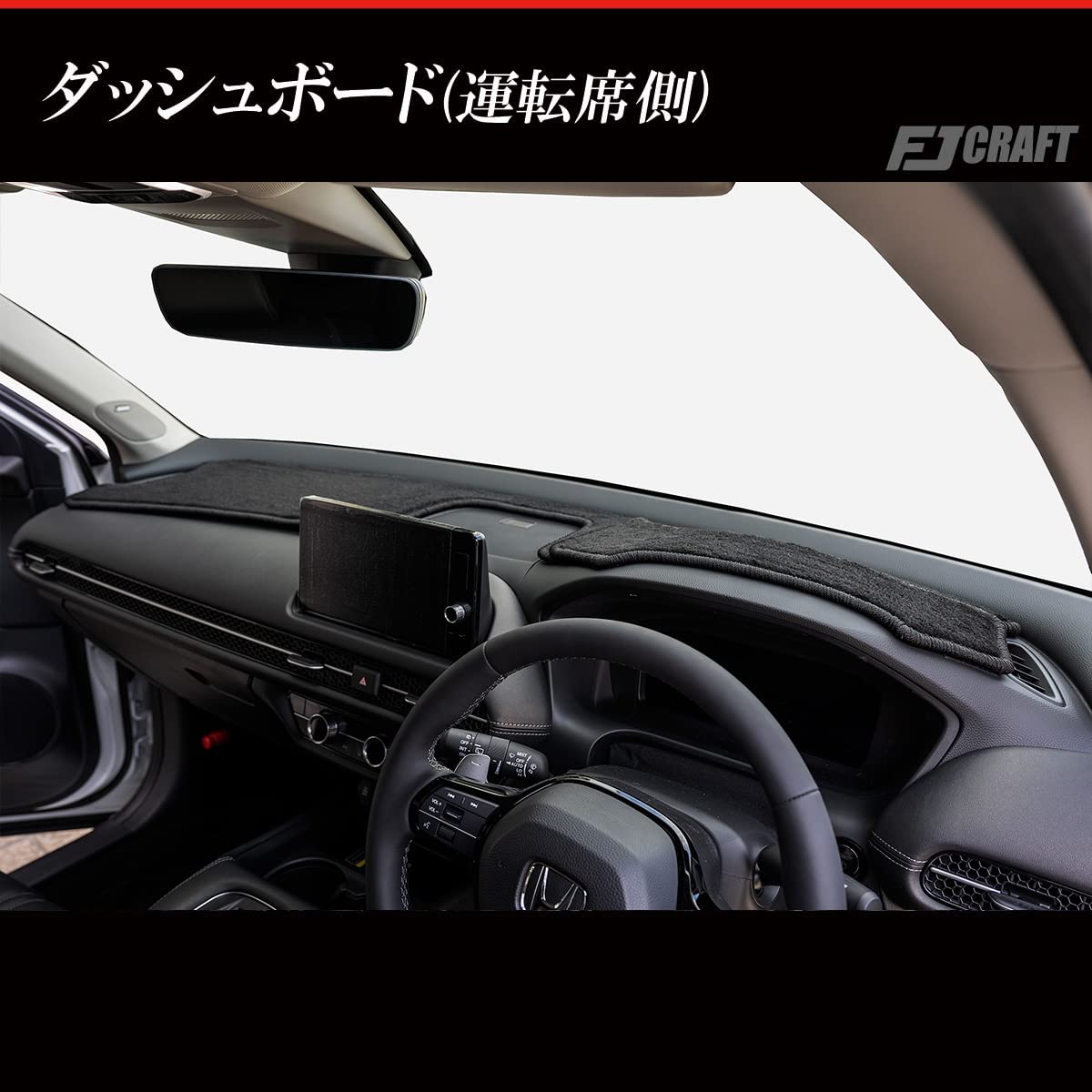 FJCRAFT ホンダN-ONE ダッシュボードマット FJCRAFT 【X97】 ホンダ N-ONE JG3 / JG4 ダッシュボードマット