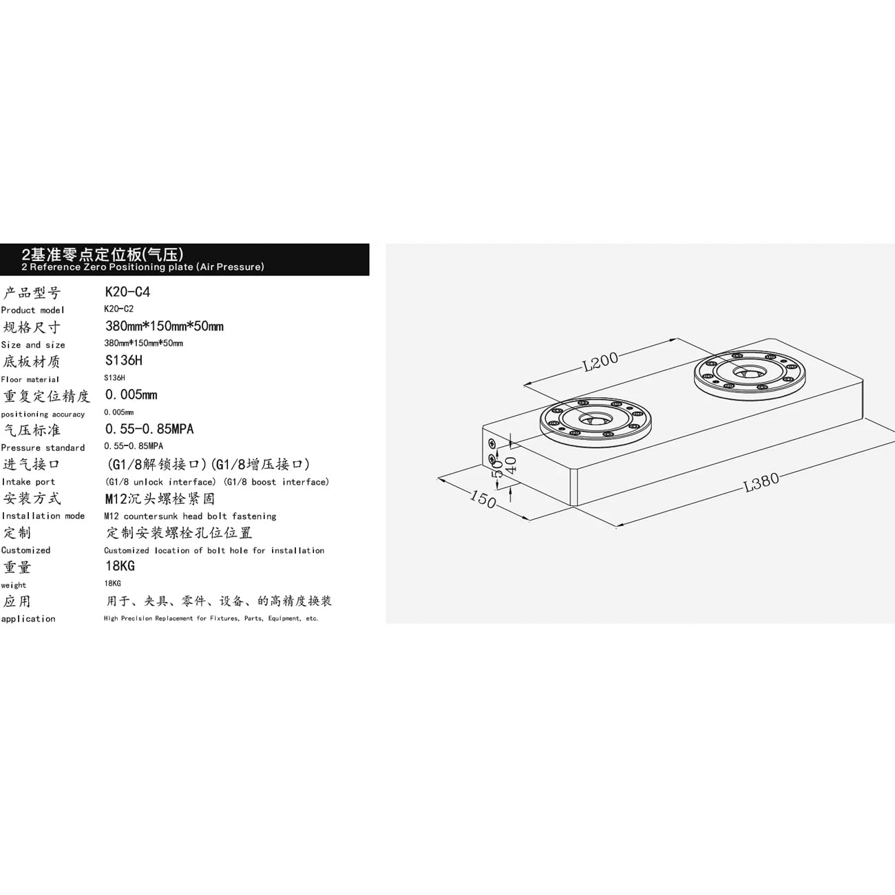 XINDIAN Tre assi quattro assi ad alta precisione Pneumatica Zero Point Sostituzione rapida Apparecchio CNC Elaborazione parti lotti Piastra ponte mandrino, personalizzabile (K20.3-C2)