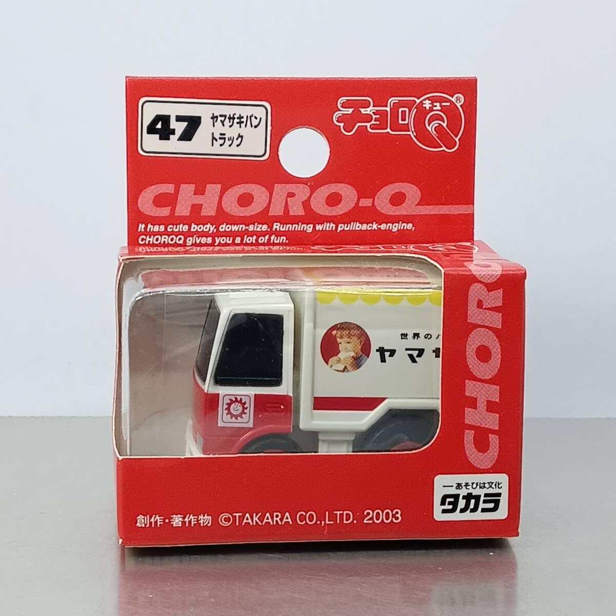 Amazon.co.jp: STD No.47 ヤマザキパン トラック 360 : ホーム＆キッチン