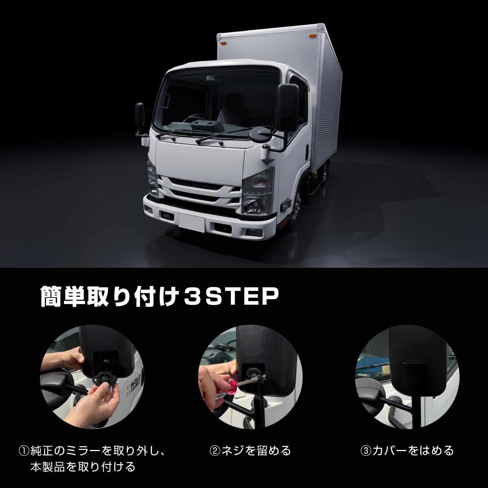 KM40-181 日野 デュトロ (H23.7～) サイドミラー 左用 黒 ブラック