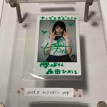 森田ひかる　サイン入りチェキ Amazon.co.jp: 森田ひかる サイン入りチェキ : おもちゃ