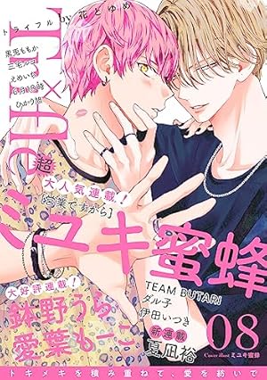 花とゆめ(2)    切り抜き ザ花とゆめ 【読み切り】切り抜き(2) Highlights by 花とゆめ