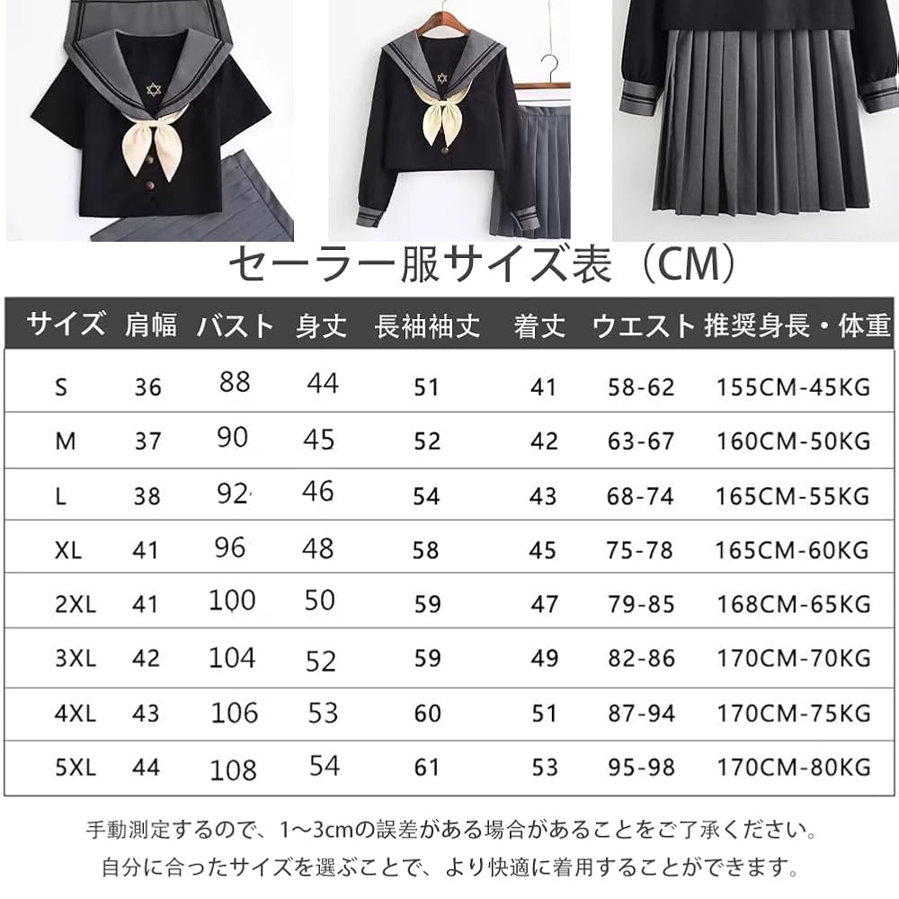 Amazon.co.jp: [QUNCHAORI] セーラー服 女子学生 コスチューム