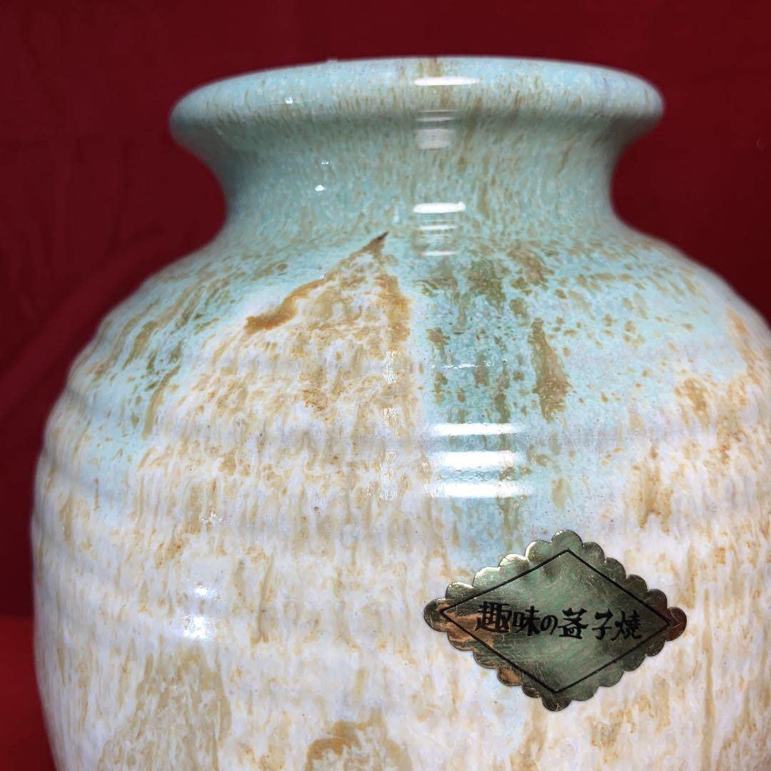 花瓶 益子焼 05251303_646ede15bca16.jpg