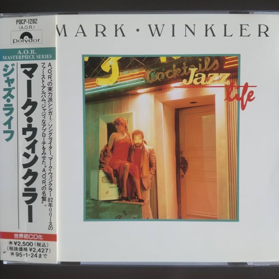 Mark Winkler Jazz Life レコード　aor Mark Winkler Jazz Life レコードaor