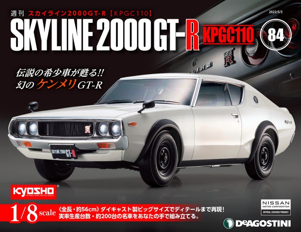 スカイライン00gt R 84号 分冊百科 パーツ付 スカイライン00gt R Kpgc110 本 通販 Amazon