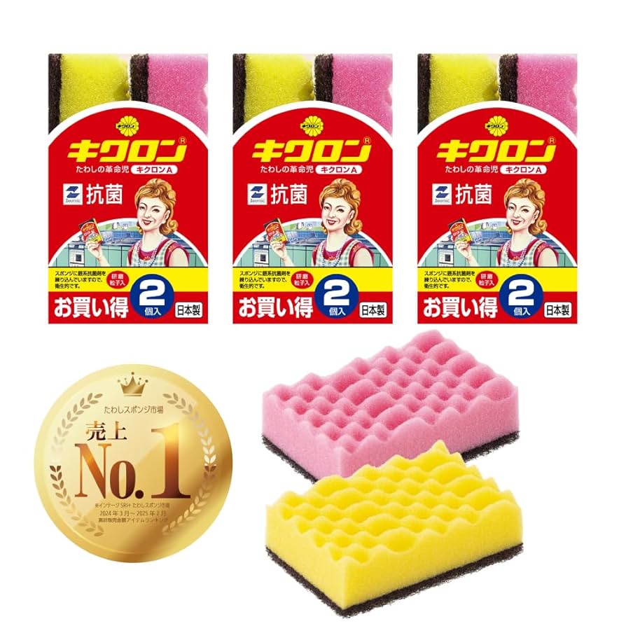 キクロン キッチンスポンジ キクロンAスポンジ 3個パック i8my1cf Amazon｜キクロン キクロンA 抗菌 キッチンスポンジ ピンク
