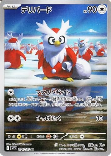 ポケモンカードゲーム MEGA 拡張パック メガシンフォニア」の
