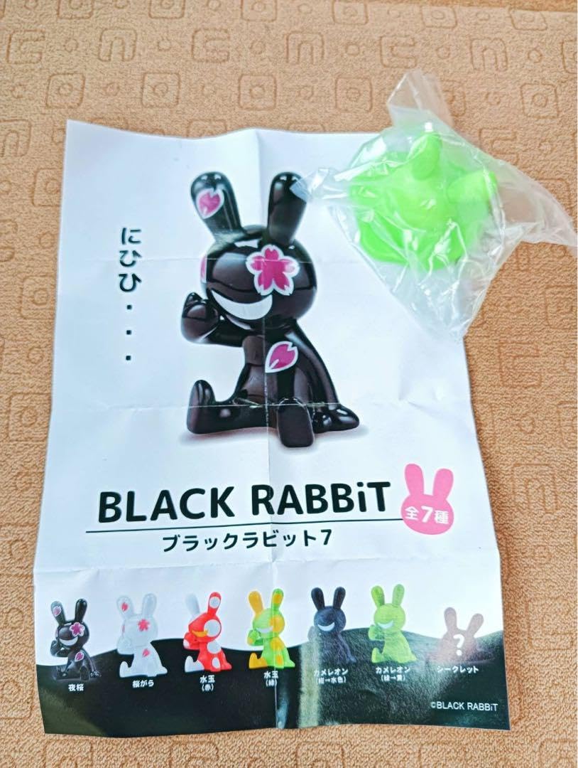 Amazon.co.jp: ブラックラビット7 BLACK RABBiT7 シークレット 単品