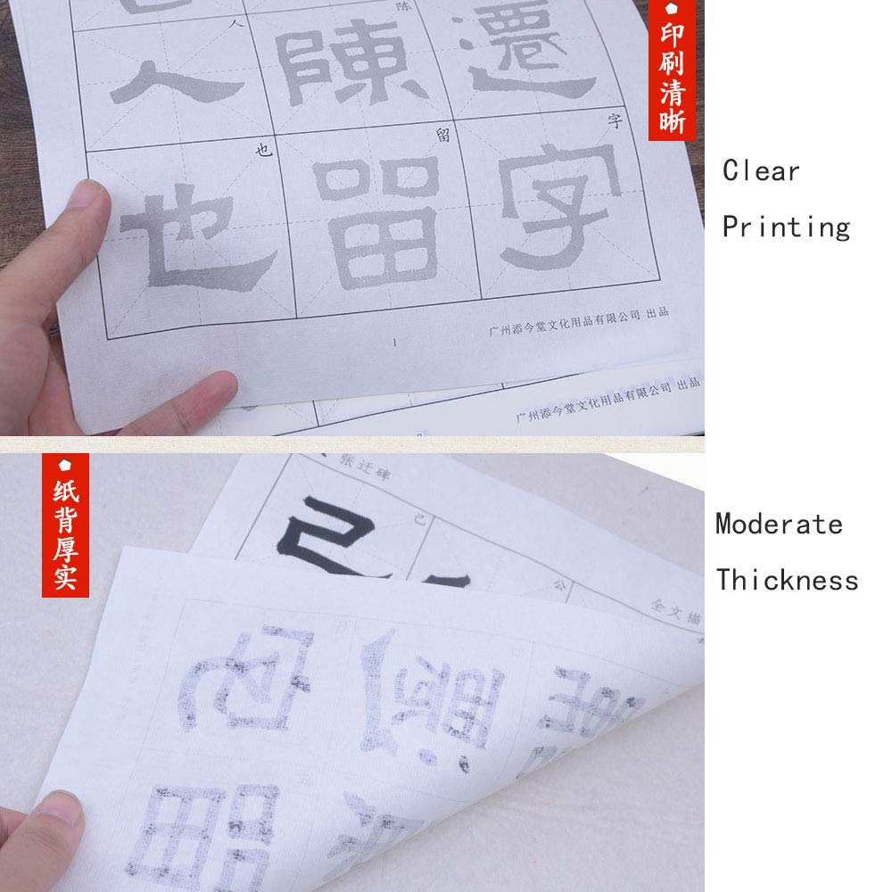Amazon | 添今堂 中国語 隸書 隶书 書道練習 セット 宣紙 書道紙