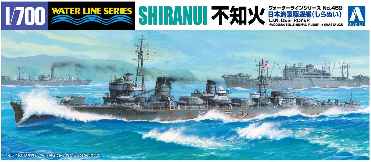 Amazon | 青島文化教材社 1/700 ウォーターラインシリーズ No