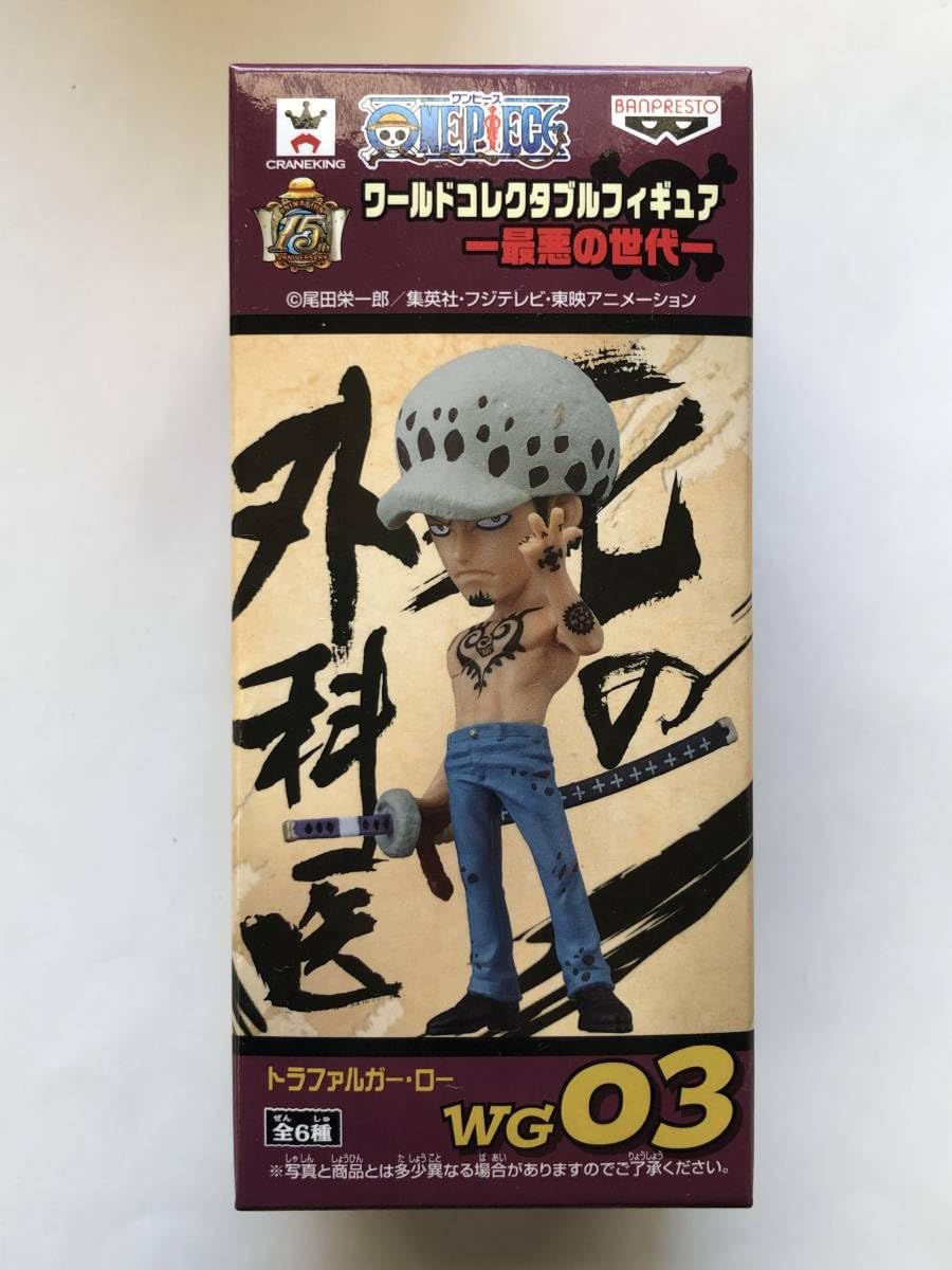 Amazon.co.jp: トラファルガー ロー ワンピース ワーコレ ワールド