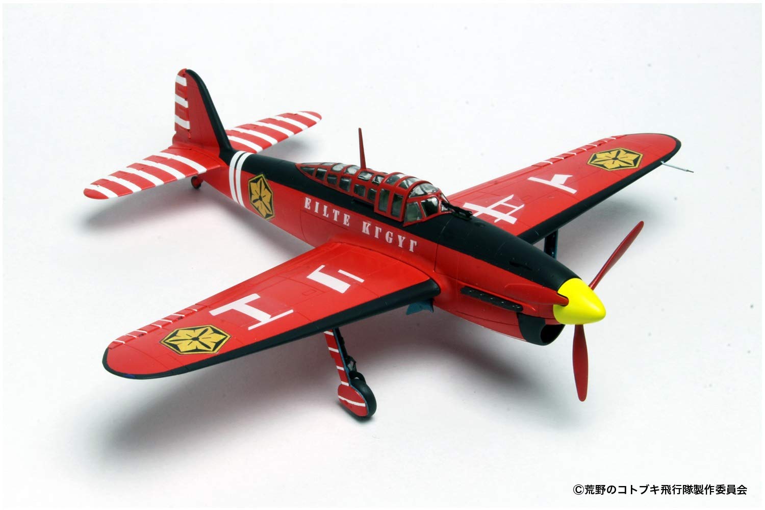 Amazon | プレックス/プラッツ 荒野のコトブキ飛行隊 彗星 エリート