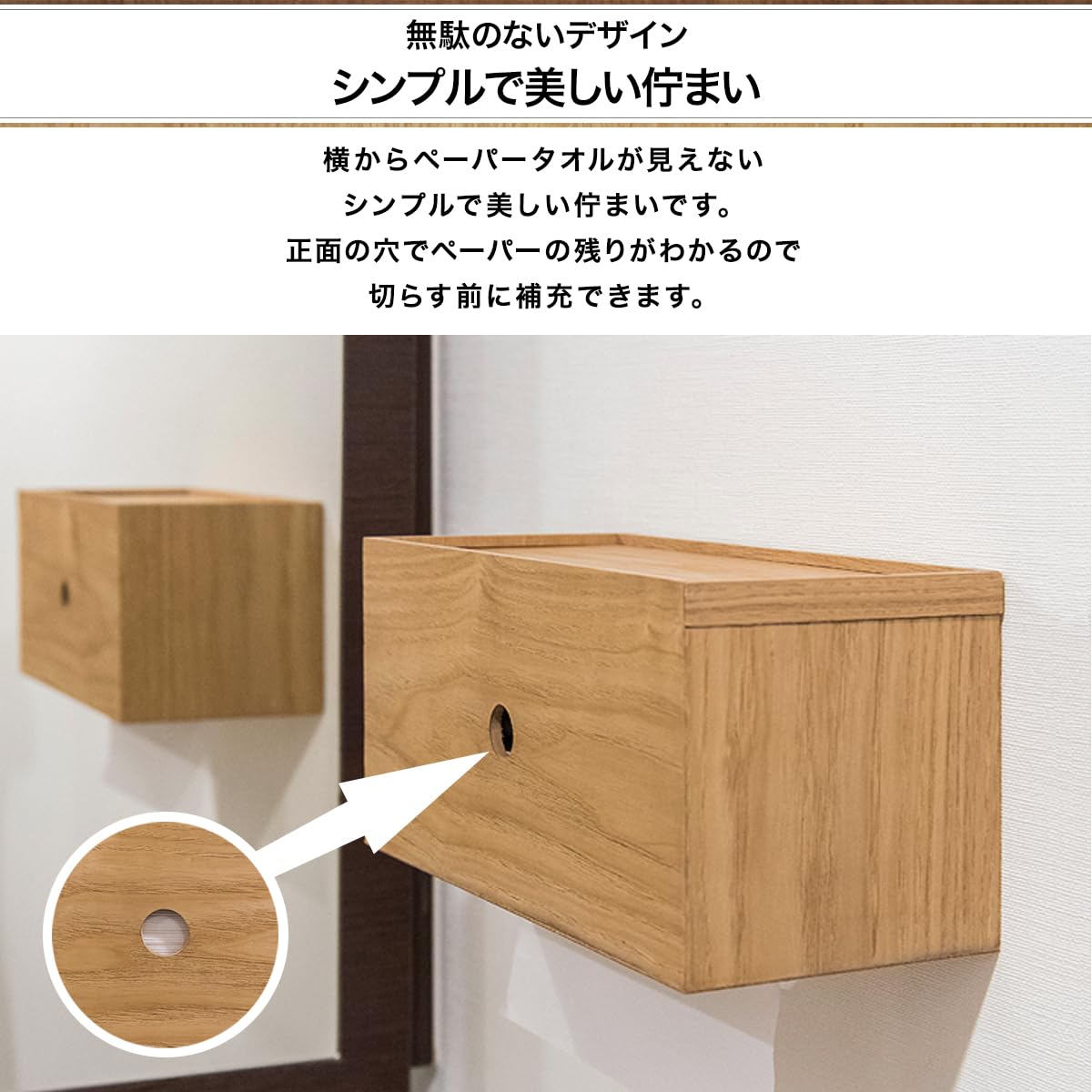 Amazon｜ottostyle.jp 木製ペーパータオルホルダー 【ナチュラル