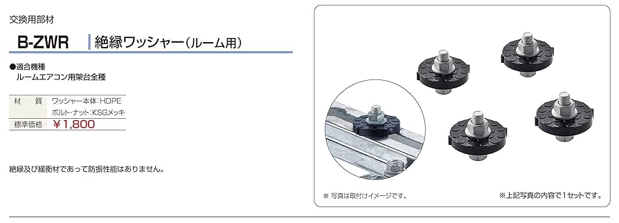 Amazon.co.jp: バクマ工業 室外ユニット用据付架台 絶縁