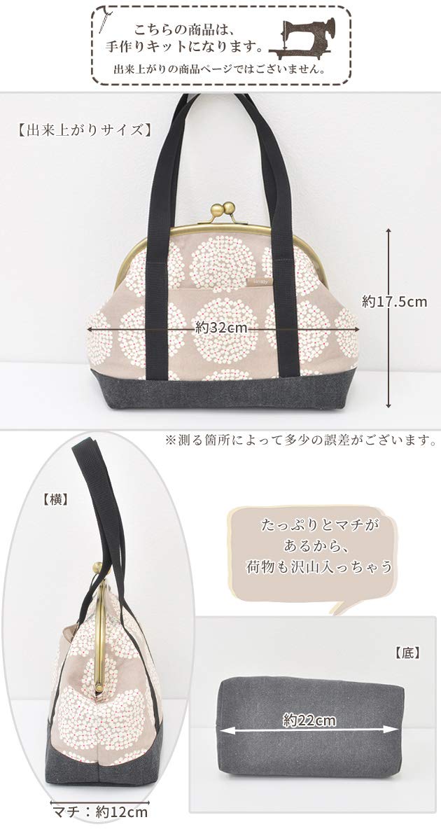 Amazon | MYmama がま口 口金 カジュアル バッグ キット 手作り