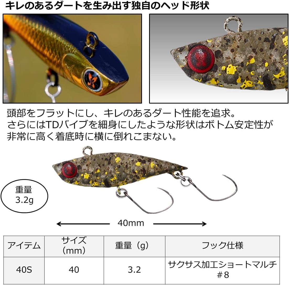 DAIWA Area Trout Presso Step Dart 40S Lure