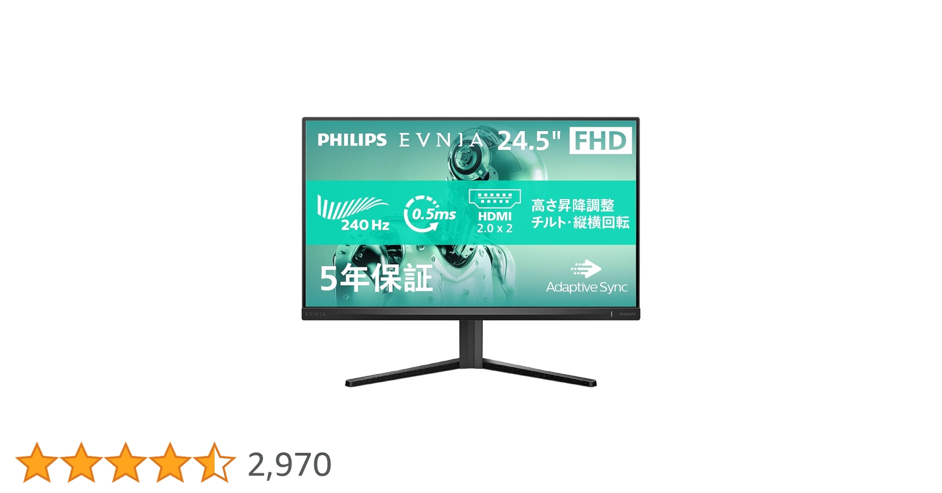 PHILIPS EVNIA ゲーミングモニター24.5インチ フル PHILIPSの新ゲーミングディスプレイ『EVNIA』が9月日本上陸！27
