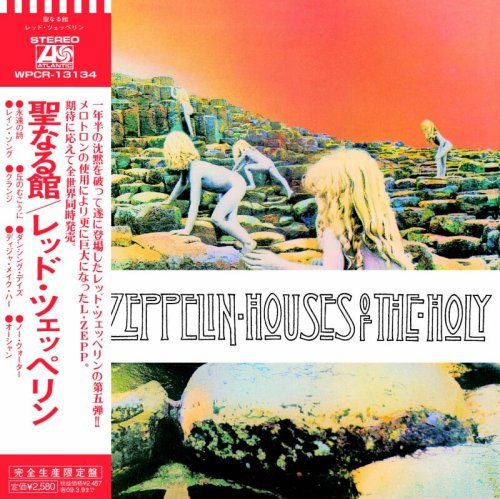 Amazon.co.jp: 聖なる館(紙ジャケット): ミュージック