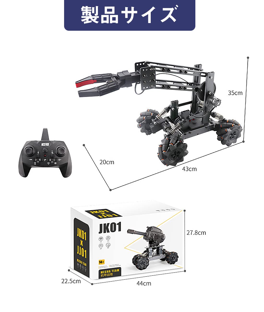 Amazon | [2in1] スマートロボットアームキット ラジコンカー RC 2.4