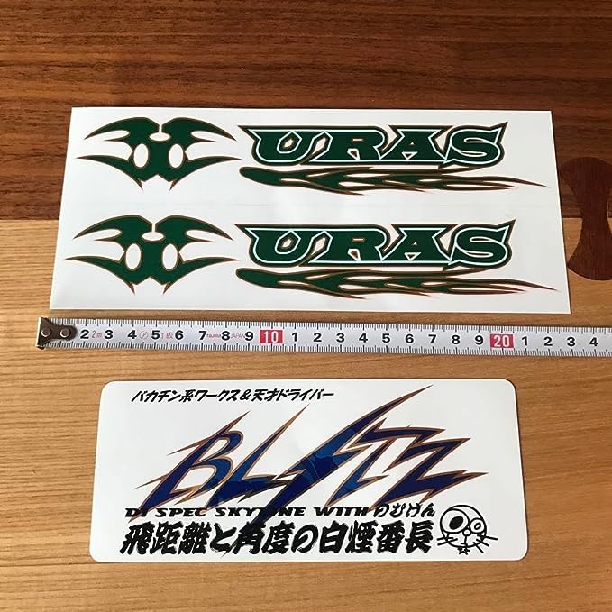 Amazon.co.jp: ドリフト天国 D1 URAS ユーラス のむけん ステッカー