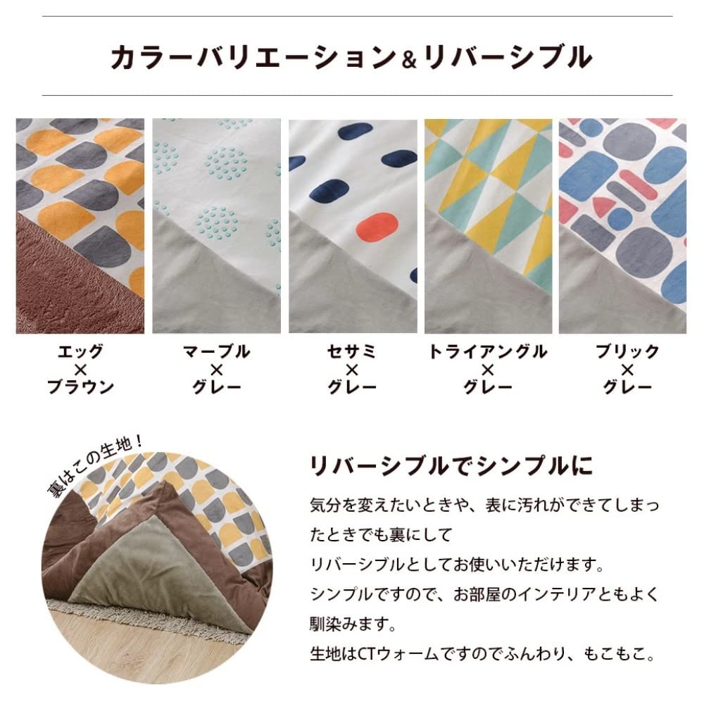 Amazon.co.jp : セルタン こたつカバー エッグ/ブラウン CTウォーム