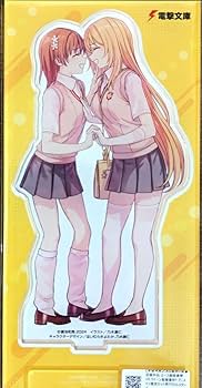 Amazon.co.jp: アクリルスタンド アクスタ 御坂美琴 食蜂操祈 と